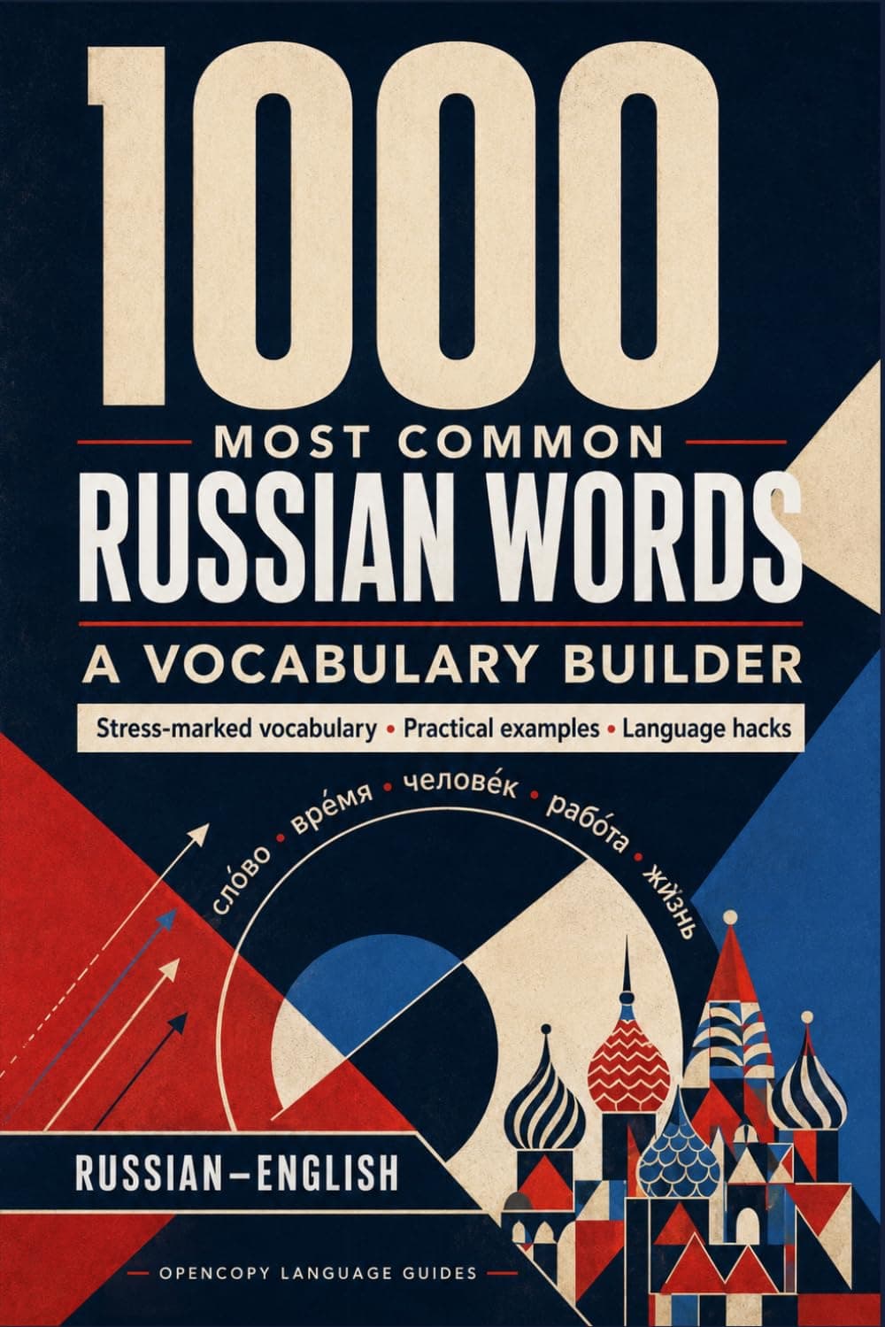 Cover of 1000 Most Common Russian Words (Vocabulary Builder), an interlinear Russian–English edition